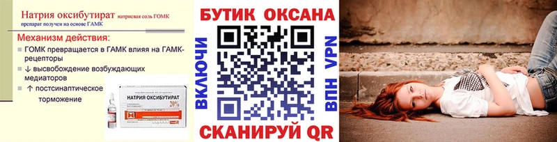мега зеркало  Дзержинский  БУТИРАТ бутандиол 